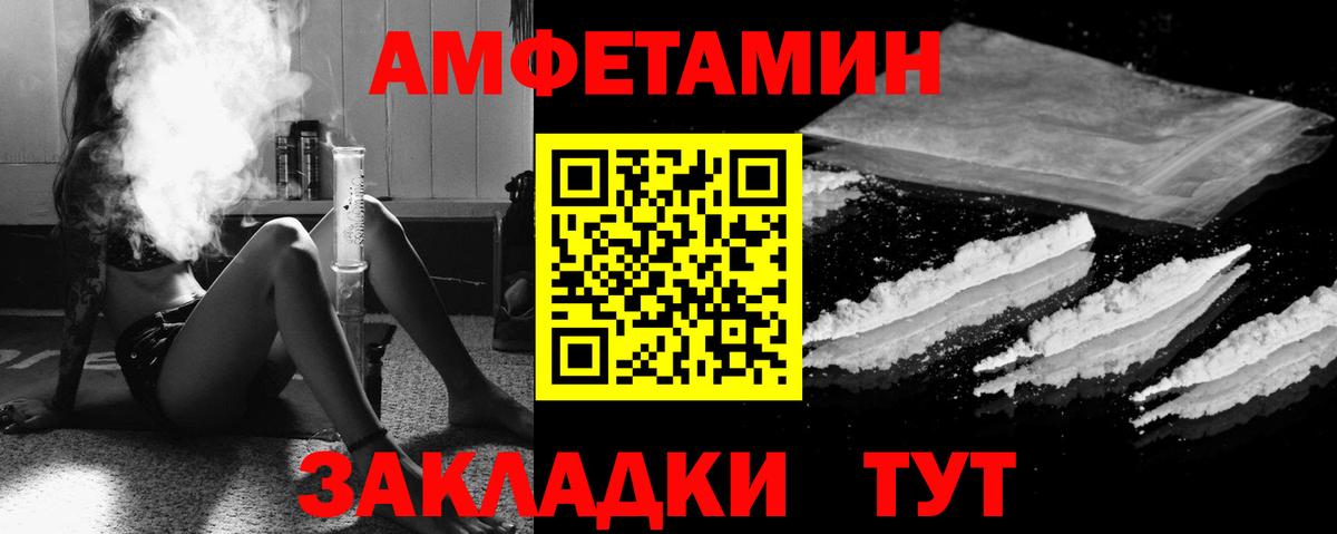 Геленджик  Amphetamine 98%  нарко площадка как зайти  Вход с VPN  АМФЕТАМИН 