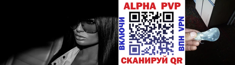 Alpha PVP СК КРИС  Геленджик 