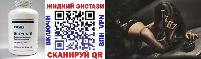 kraken ONION  Геленджик  Бутират Butirat 