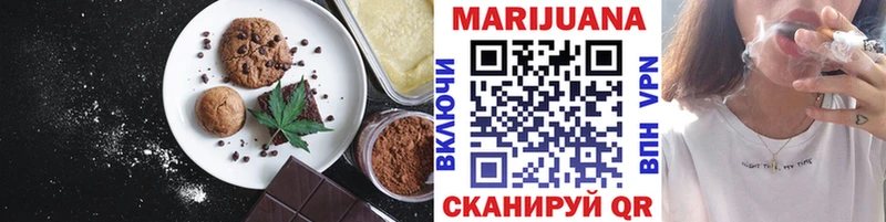 Печенье с ТГК конопля  купить закладку  Геленджик 