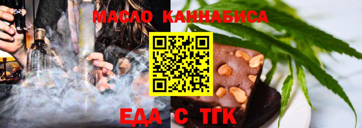 Canna-Cookies конопля  Вход с VPN  Геленджик 