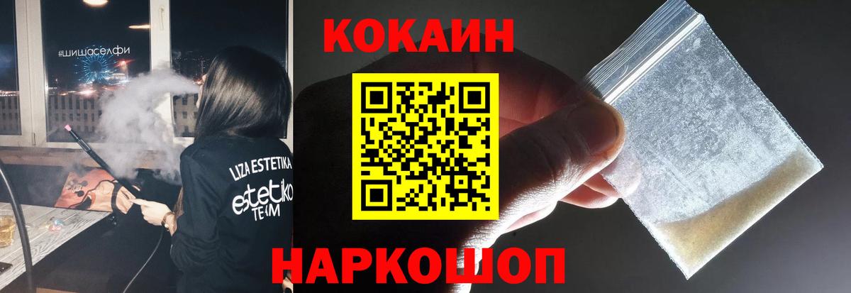 Кокаин FishScale  Кокаин FishScale  Геленджик  Вход с VPN 
