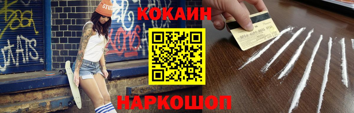 КОКАИН Перу Геленджик