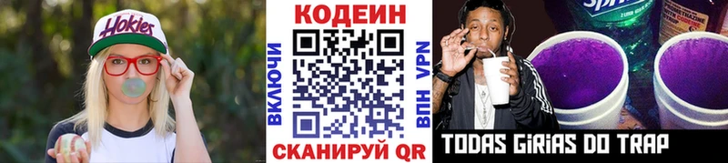 блэк спрут сайт  Геленджик  Кодеиновый сироп Lean напиток Lean (лин) 