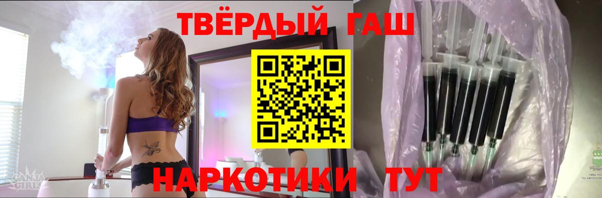 купить закладку  ГАШ  Геленджик  Вход с VPN  Гашиш хэш 