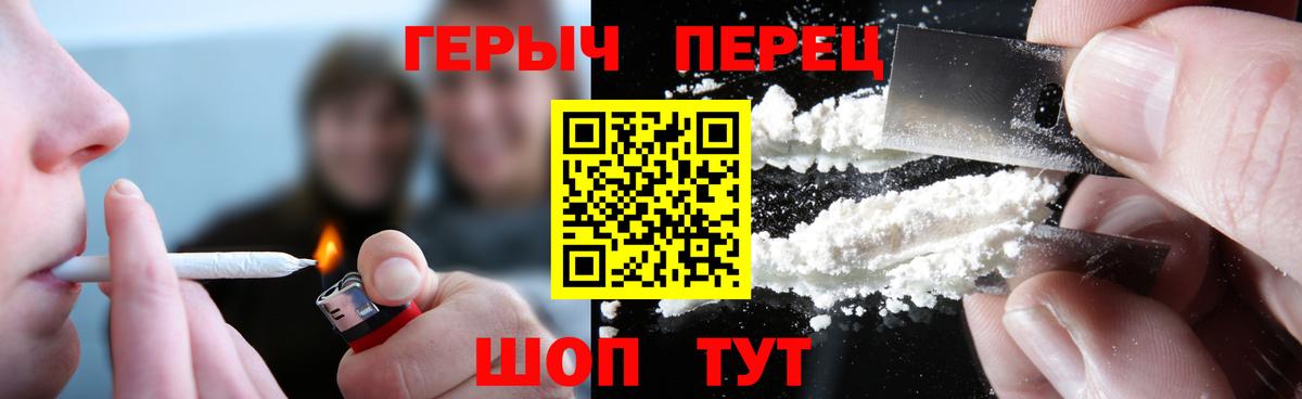 Героин VHQ  Вход с VPN  Геленджик 