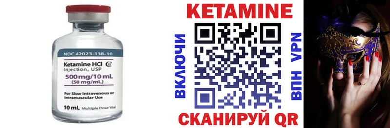 Кетамин ketamine Геленджик