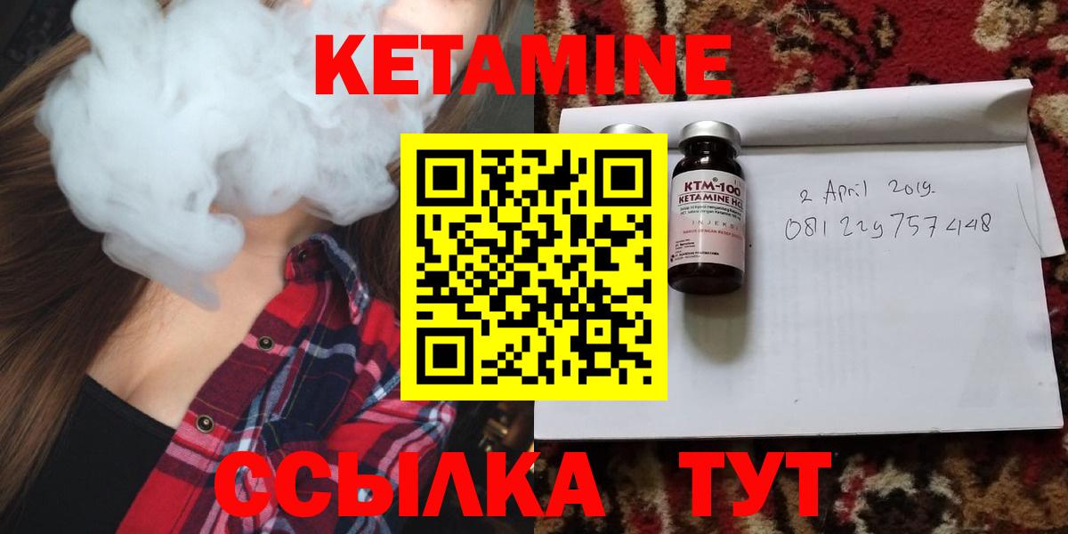 Кетамин ketamine  Вход с VPN  Геленджик 
