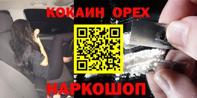 эйфоретик Новокубанск