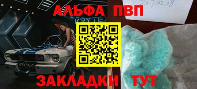 Альфа ПВП Новозыбков