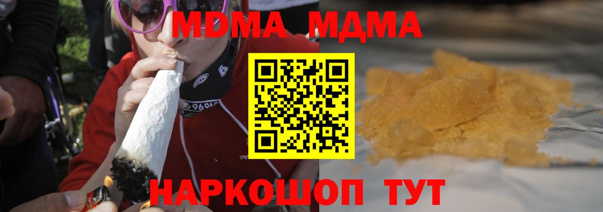 МДМА кристаллы Геленджик