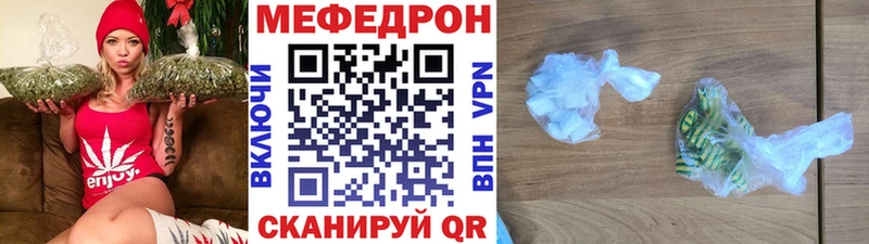 МЕФ мука Геленджик