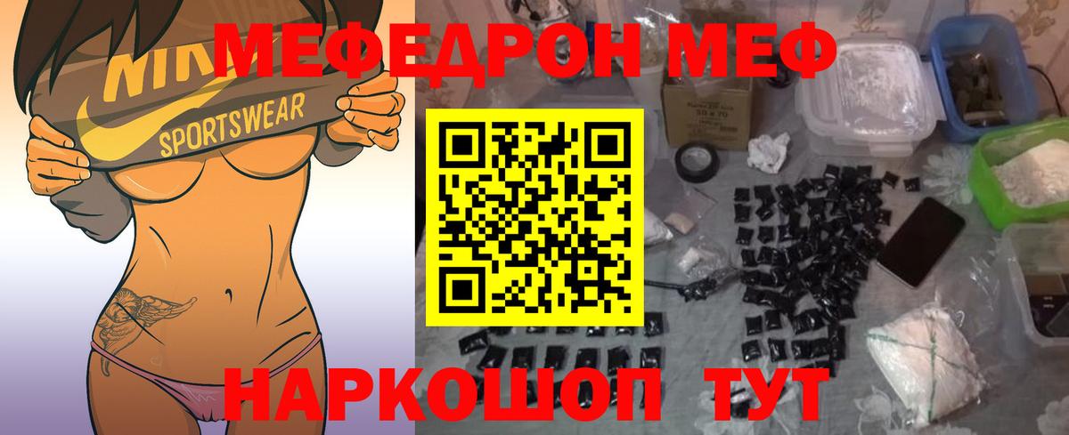 Меф мука Геленджик