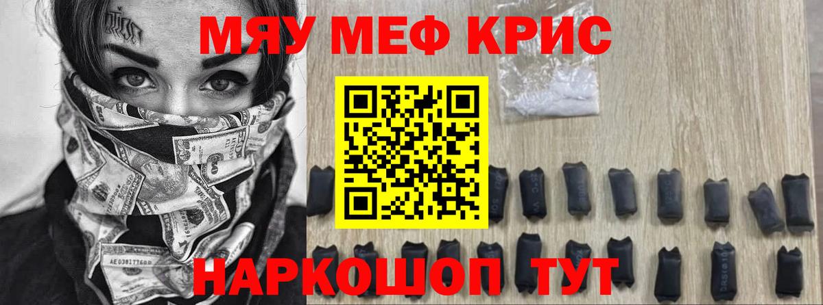 Меф VHQ  Вход с VPN  Меф  Меф  Меф mephedrone  Геленджик 