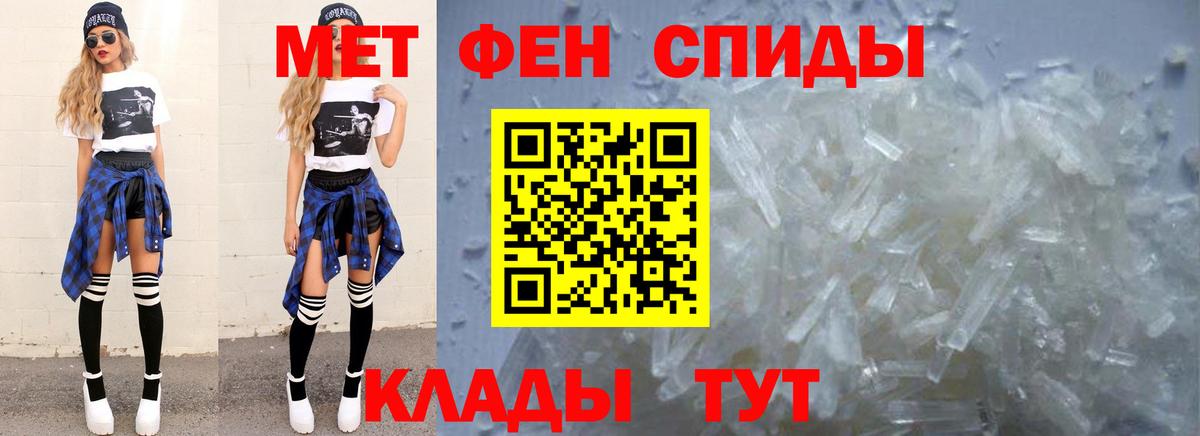 Геленджик  МЕТАМФЕТАМИН  Вход с VPN  МЕТАМФЕТАМИН пудра 