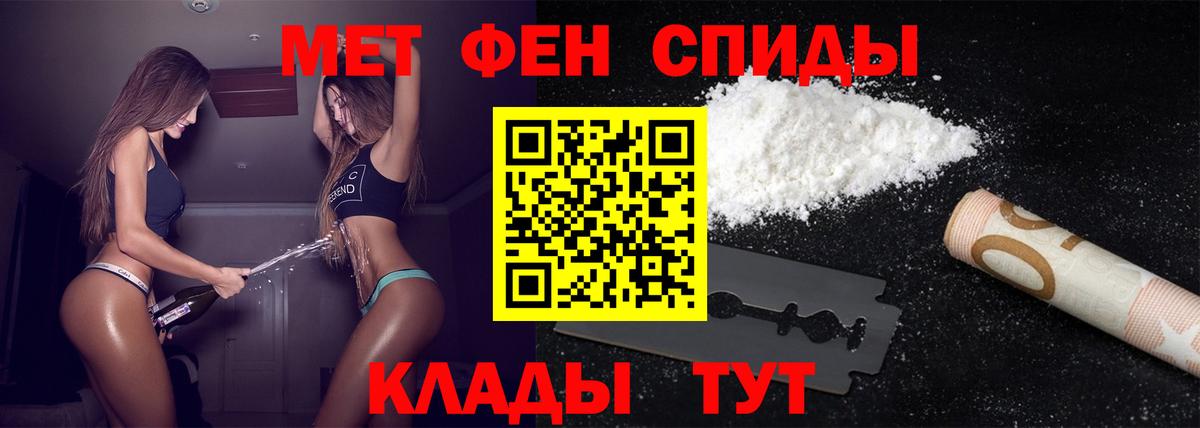 Метамфетамин пудра Геленджик