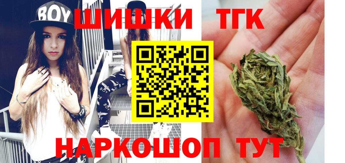 Шишки марихуана гибрид Геленджик
