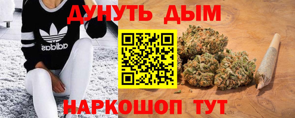 Марихуана сатива  Конопля семена  Геленджик  Вход с VPN 